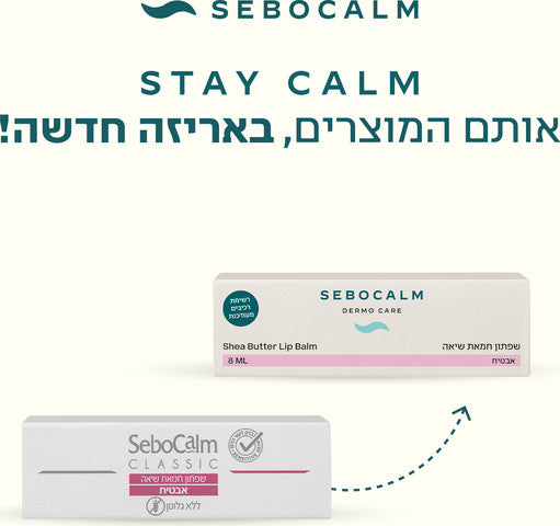 סבוקלם דרמו קר שפתון חמאת שיאה אבטיח