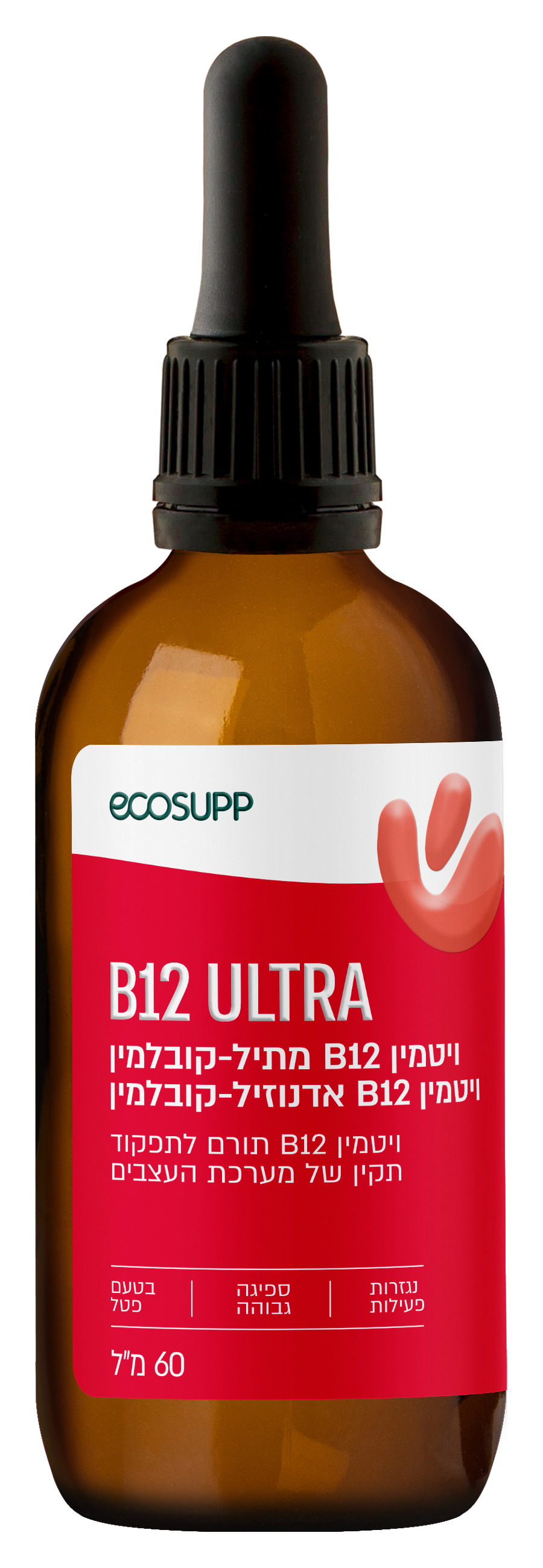 ויטמין B12 אולטרה אקוסאפ