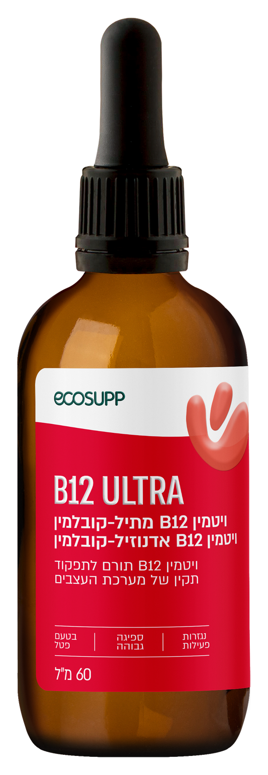 ויטמין B12 אולטרה אקוסאפ
