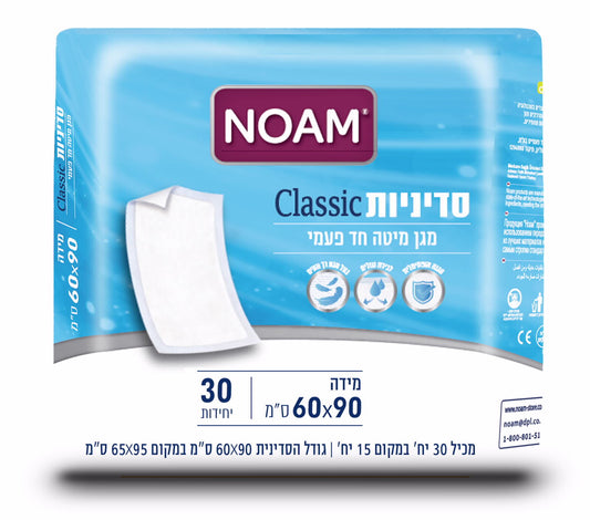 סדיניות נועם 30 יחידות - 90*60 ס"מ NOAM