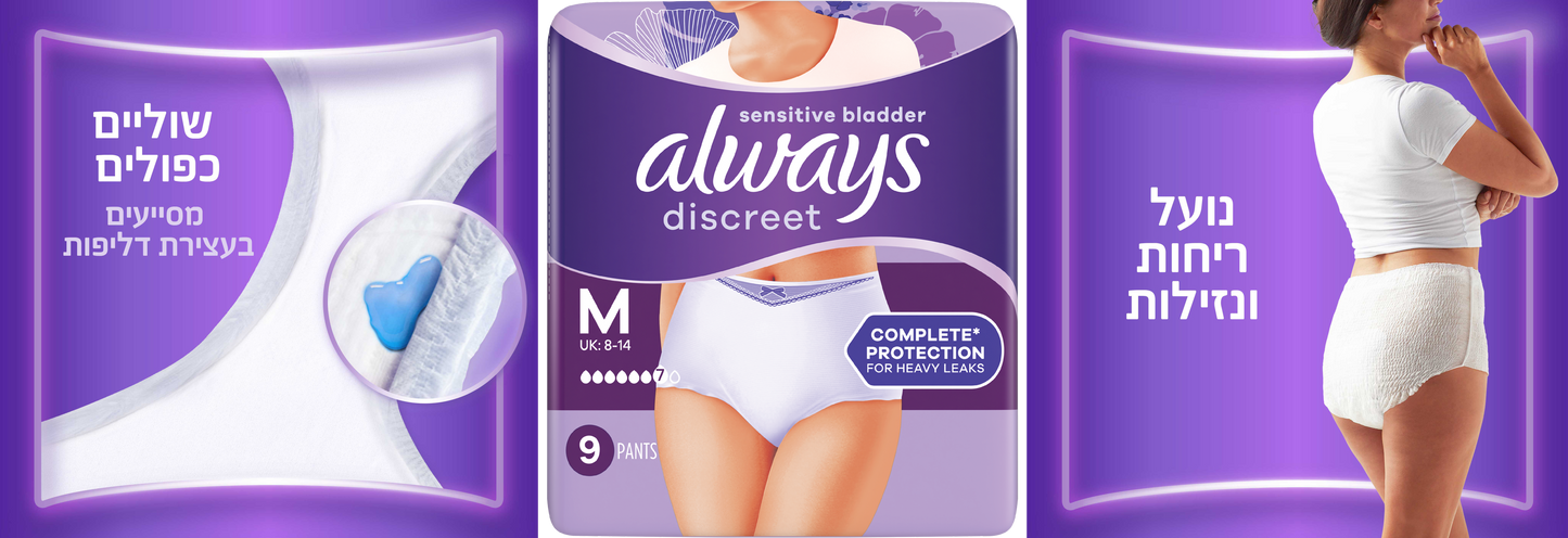 אולוויז דיסקריט תחתונים: M