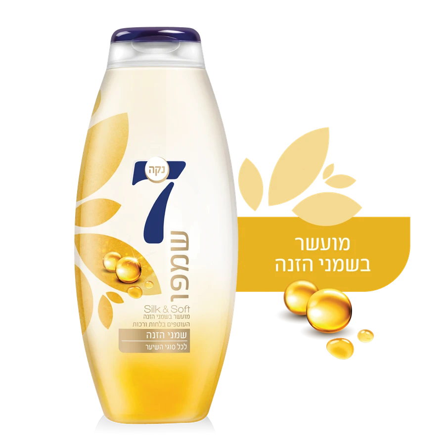 נקה 7 שמפו שמני הזנה 750 מ"ל