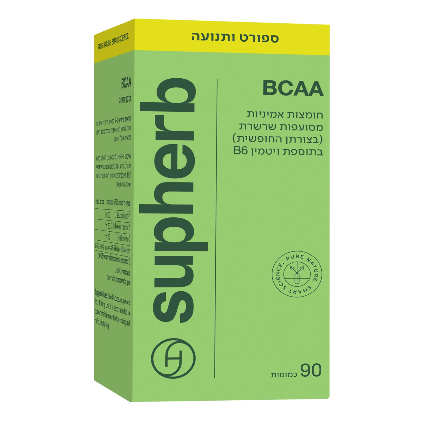 תוסף תזונה סופהרב חומצות אמיניות BCAA