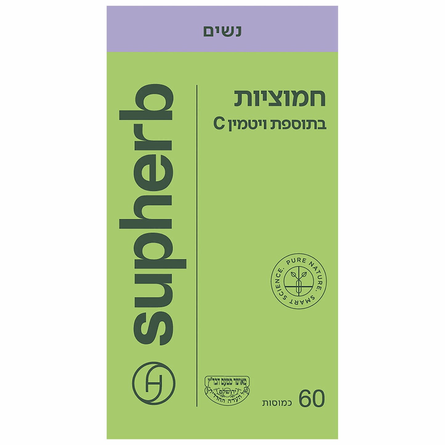 סופהרב חמוציות בתוספת ויטמין C