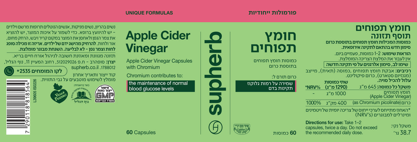 חומץ תפוחים כמ' SUPHERB