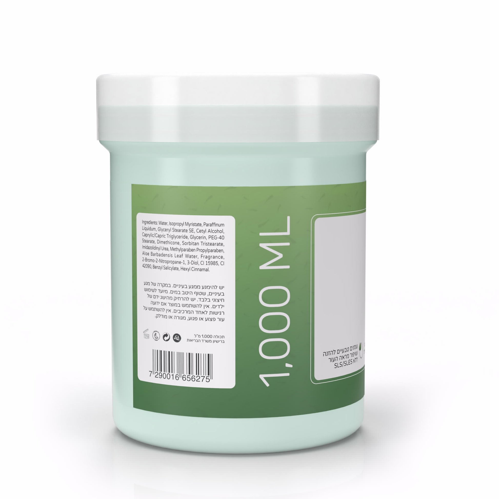 קרם סיליקון אלוורה 1 ק"ג