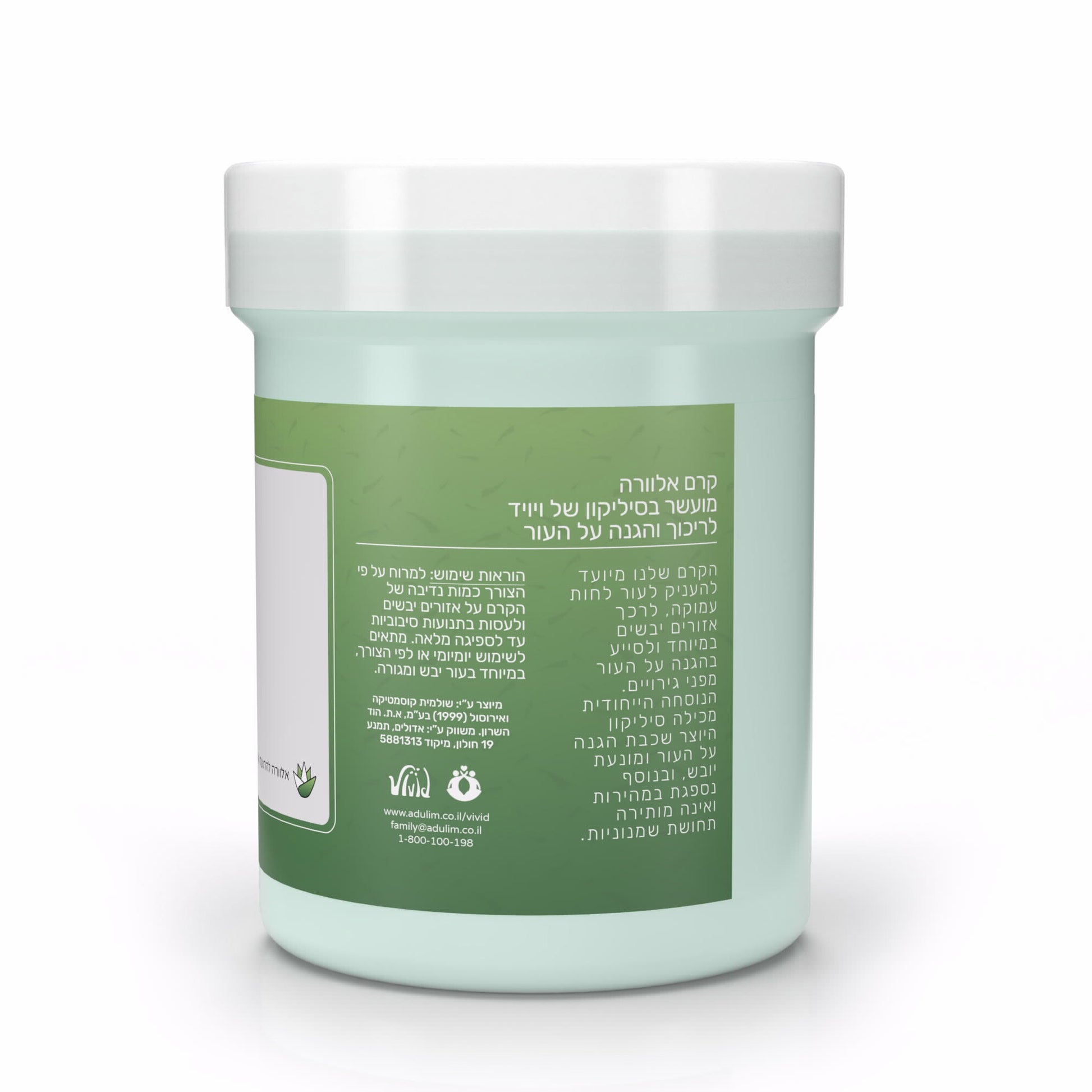 קרם סיליקון אלוורה 1 ק"ג