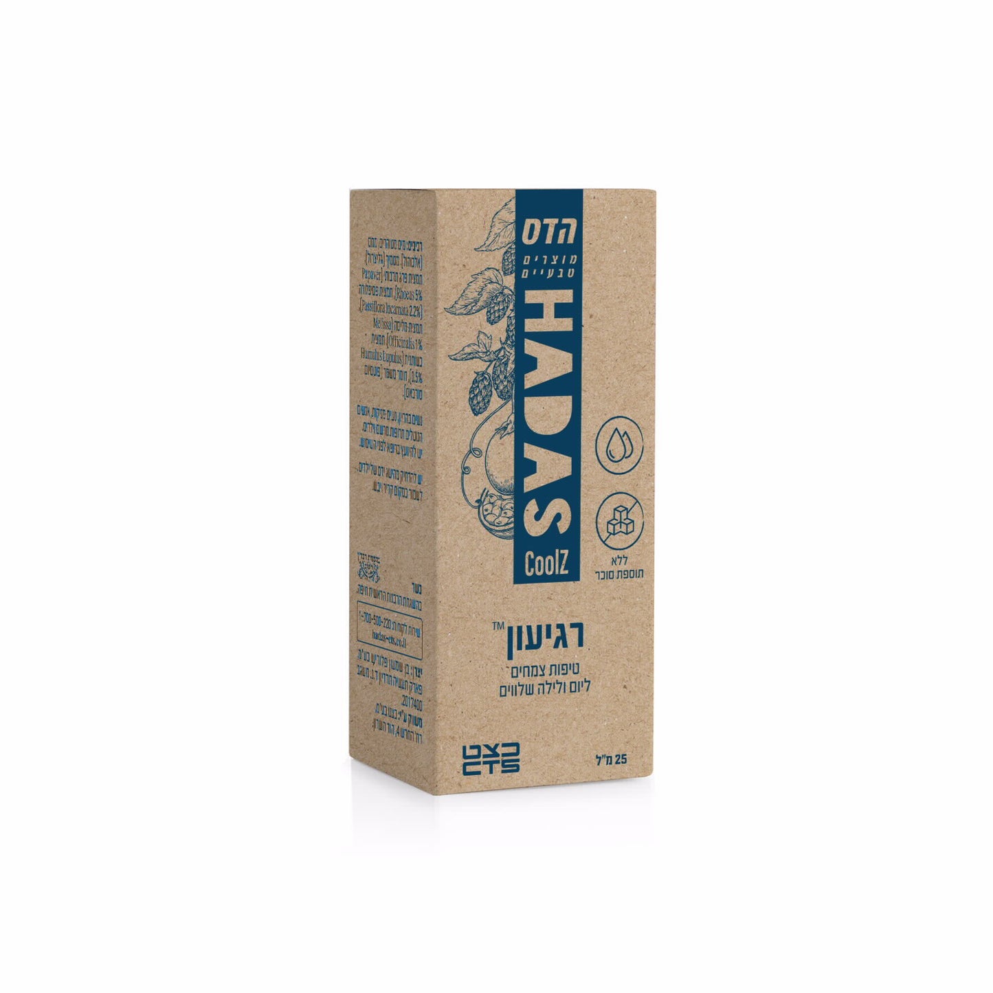 רגיעון טיפות 20ml - הדס