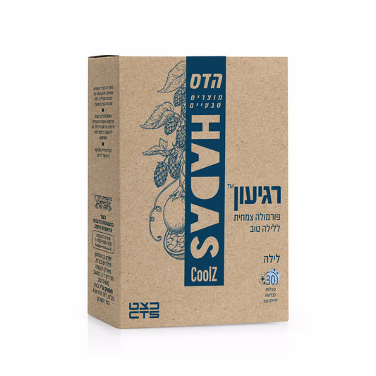 תוסף תזונה הדס רגיעון לילה 30 טבליות