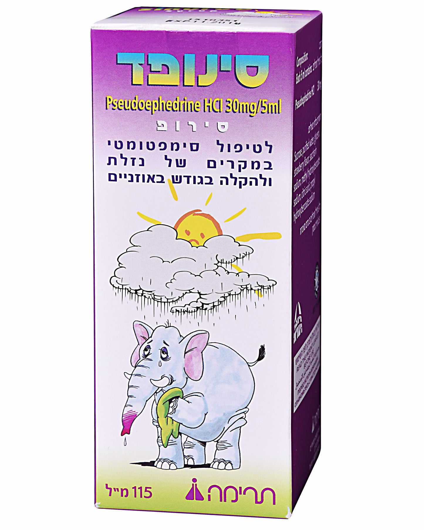 סינופד - סירופ