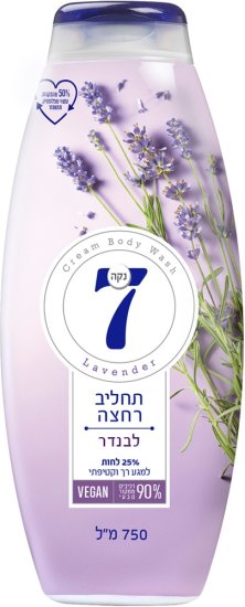 נקה 7 תחליב רחצה- לבנדר 750 מ"ל