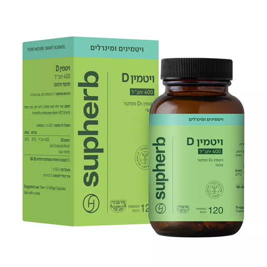 תוסף תזונה סופהרב  ויטמין D3-400