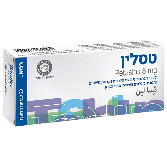 טסלין לטיפול בתסמיני נזלת אלרגית