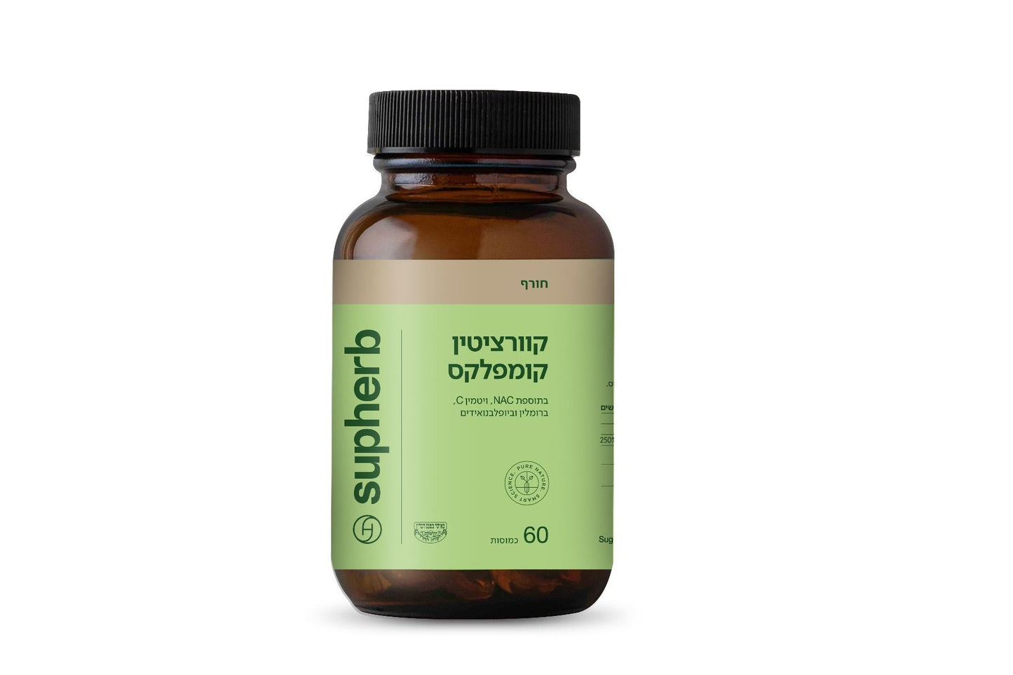 תוסף תזונה סופהרב קוורציטין קומפלקס 60 כמוסות