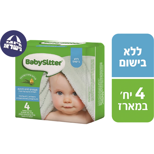 רביעיית מגבונים לתינוק ללא בישום בייביסיטר פרפורמנס