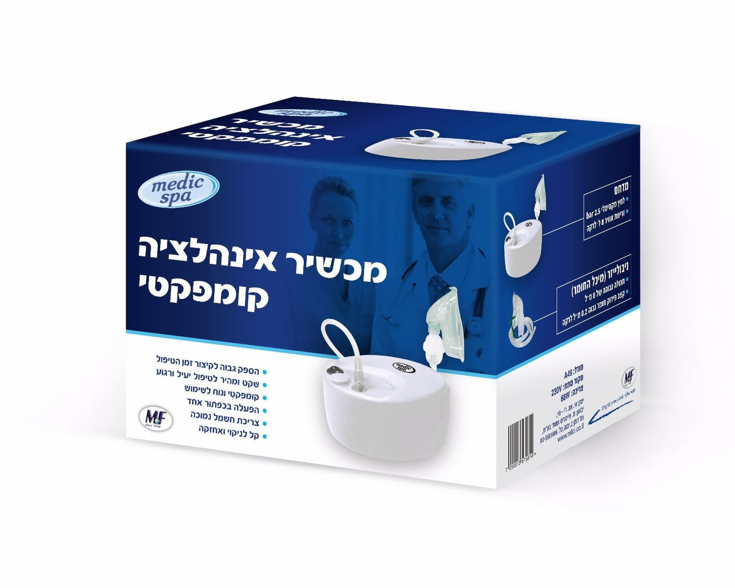 מכשיר אינהלציה קומפקטי מדיק ספא