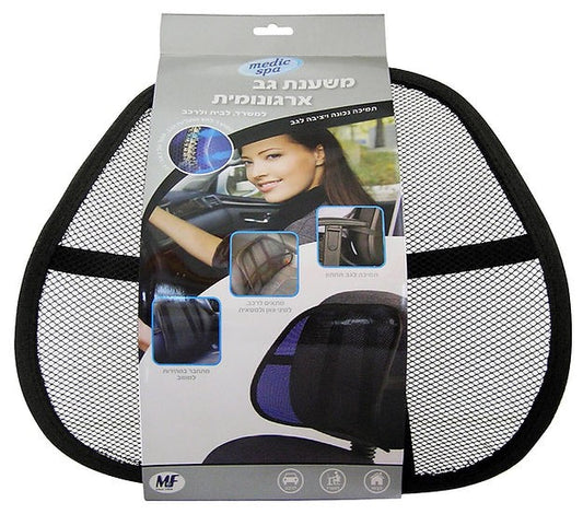 משענת גב ארגונומית מדיק ספא