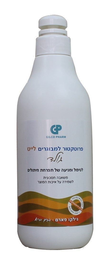 משחה לתפרחת חיתולים למבוגרים פרוטקטור גילקו