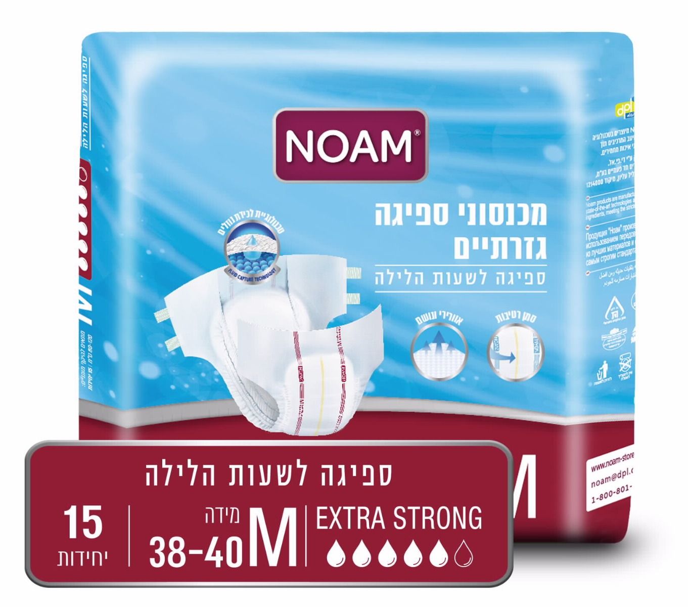 מכנסונים סופגים למבוגרים EXTRA STRONG | מידה M - נועם NOAM
