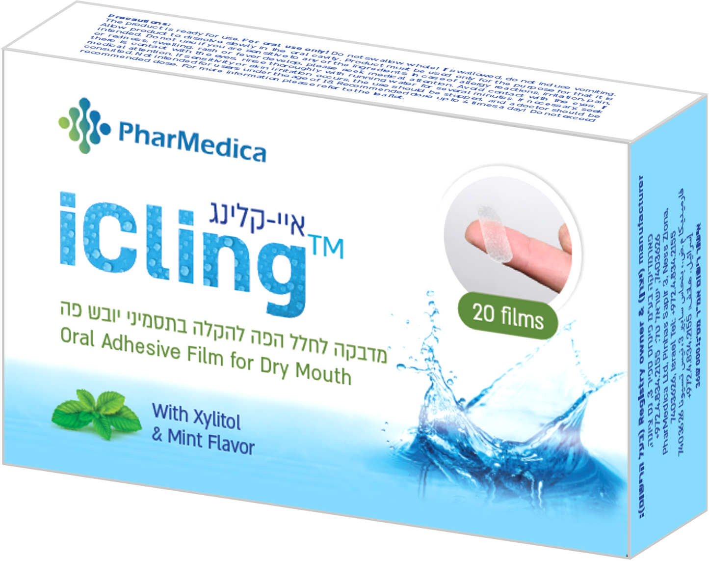 אייקלינג מדבקה ליובש בפה