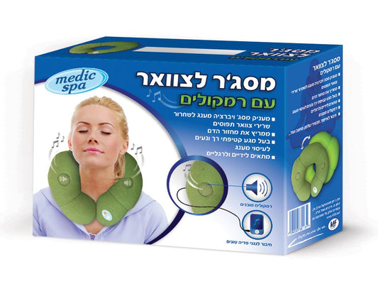 מסג'ר לצוואר עם רמקולים medic spa