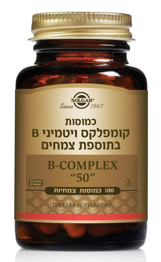 סולגאר B50 קומפלקס 100 כמוסות SOLGAR B50 Complex