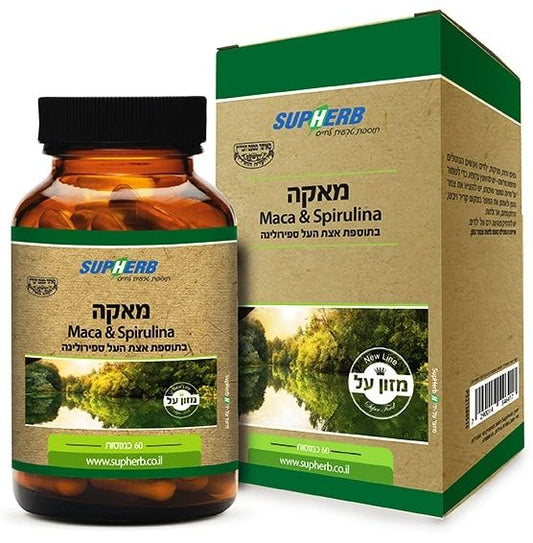 תוסף תזונה סופהרב מאקה בתוספת ספירולינה 60 כמוסות - SupHerb