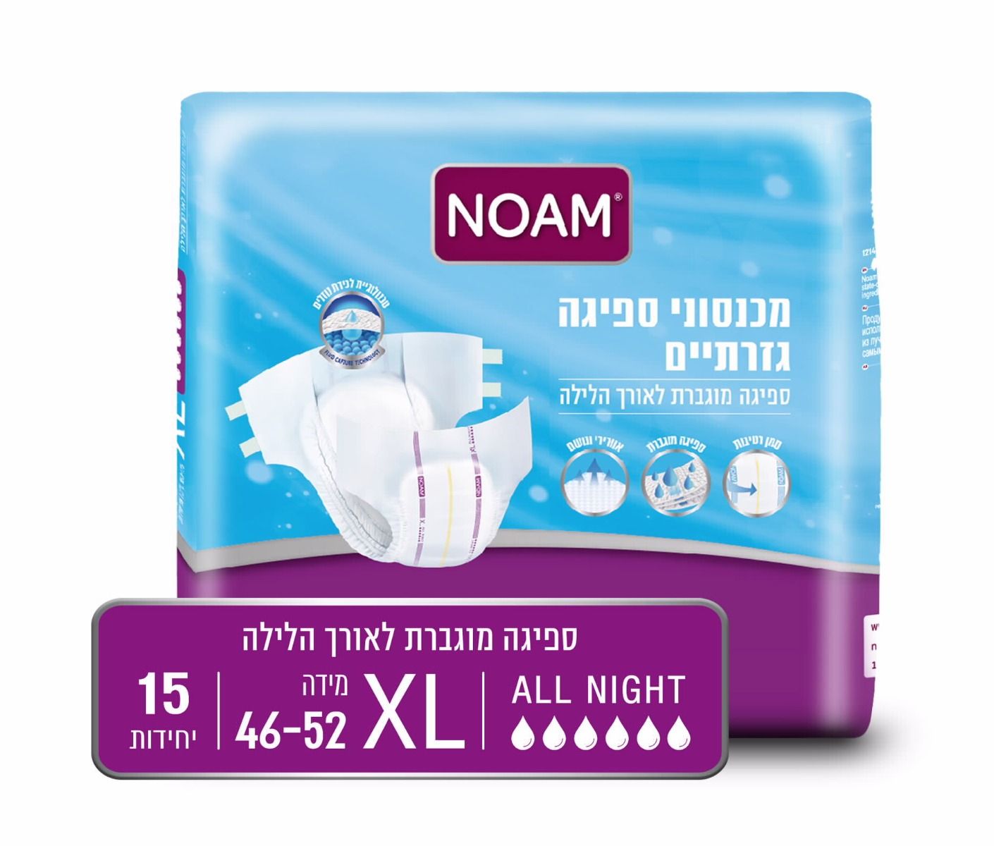 נועם מכנסונים סופגים למבוגרים ALL NIGHT | מידה XL - NOAM