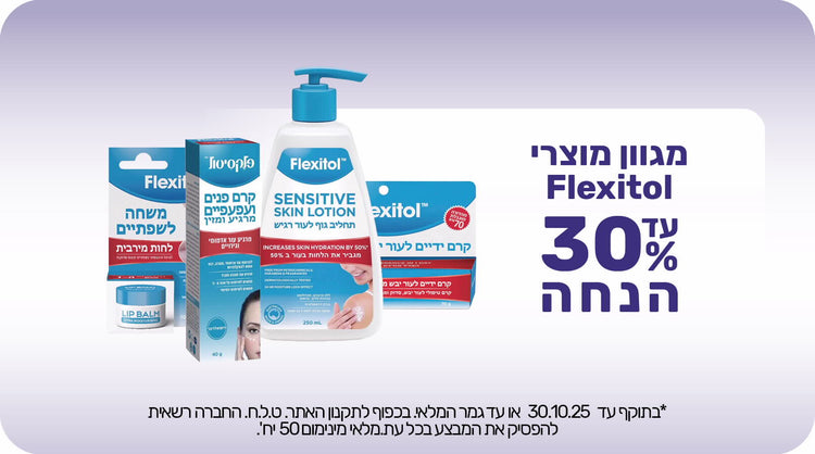 Flexitol