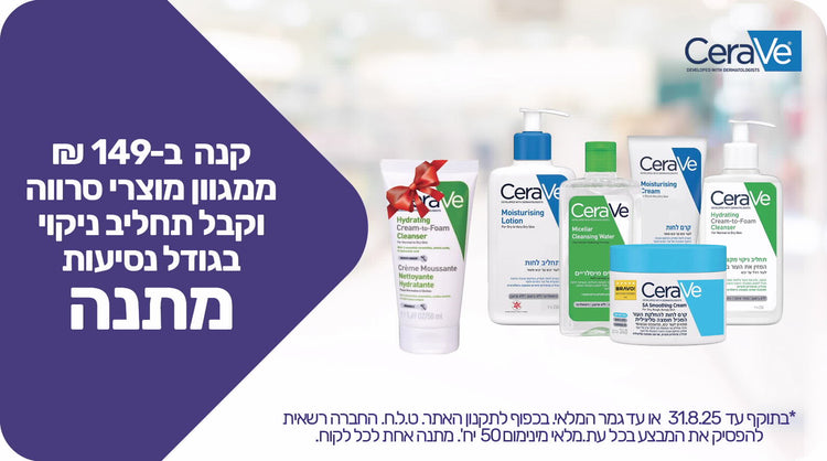 Cerave