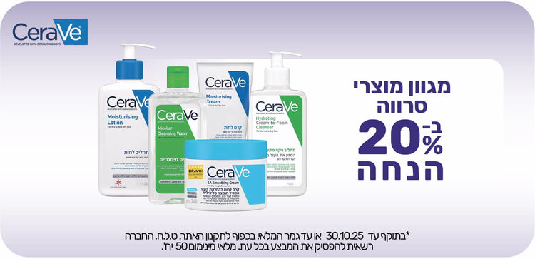 Cerave