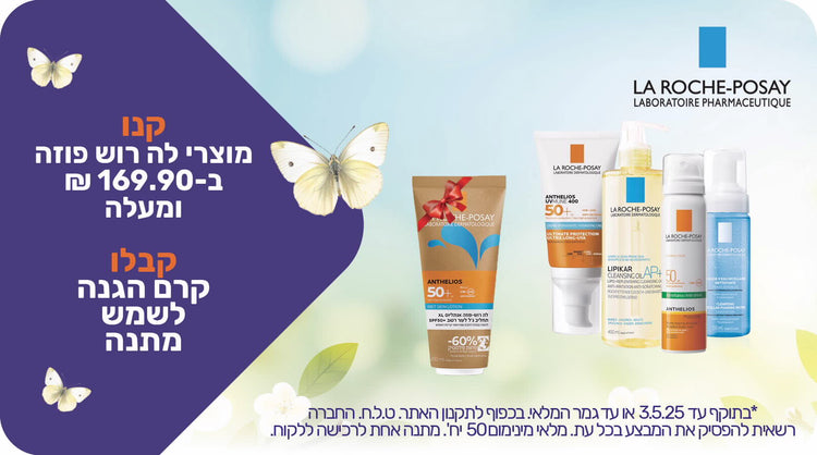 לה רוש פוזה