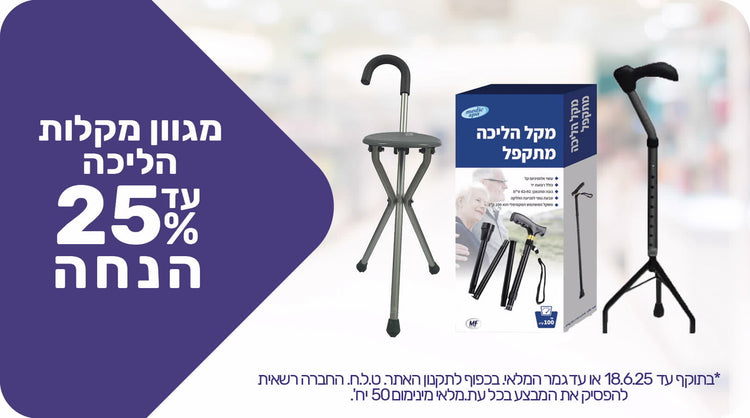 מקלות הליכה
