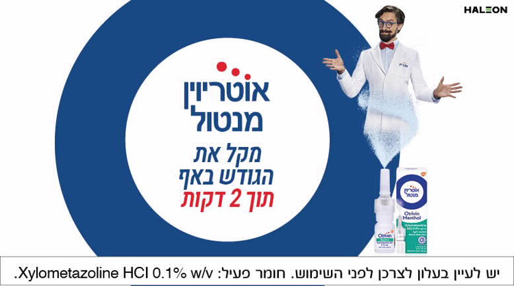 אוטריוין