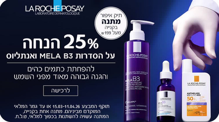 לה רוש פוזה