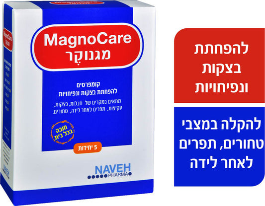 מגנוקס  קומפרסים להפחתת בצקות ונפיחויות