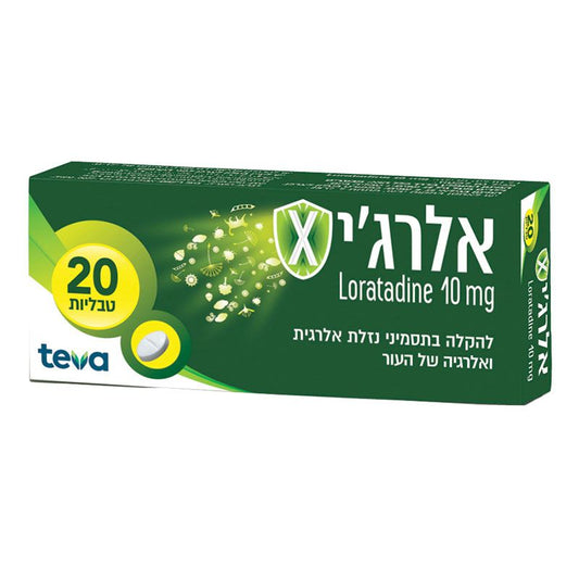 אלרג'יALERGYX 20 TAB X