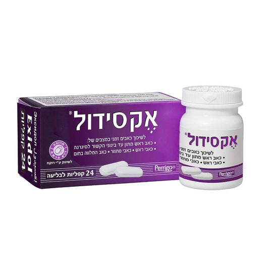 אקסידול להקלה במיגרנה 24 קפליות