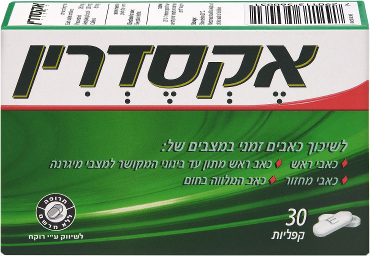 אקסדרין לשיכוך כאבים זמני