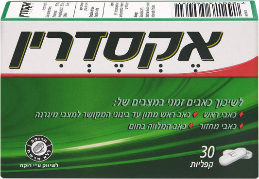 אקסדרין לשיכוך כאבים זמני