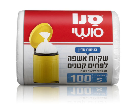 סושי שקיות לפחים קטנים 56X45 ס"מ S