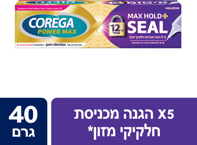 קורגה מקס להצמדה+ איטום