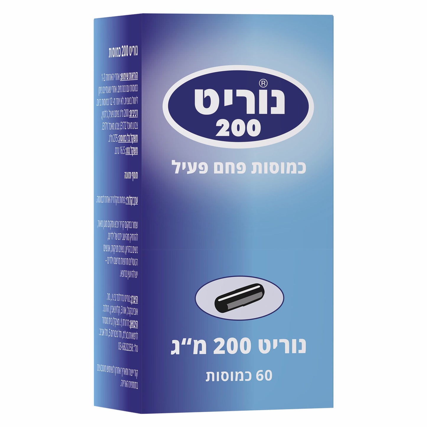 נוריט קפסולות 200 פורטה