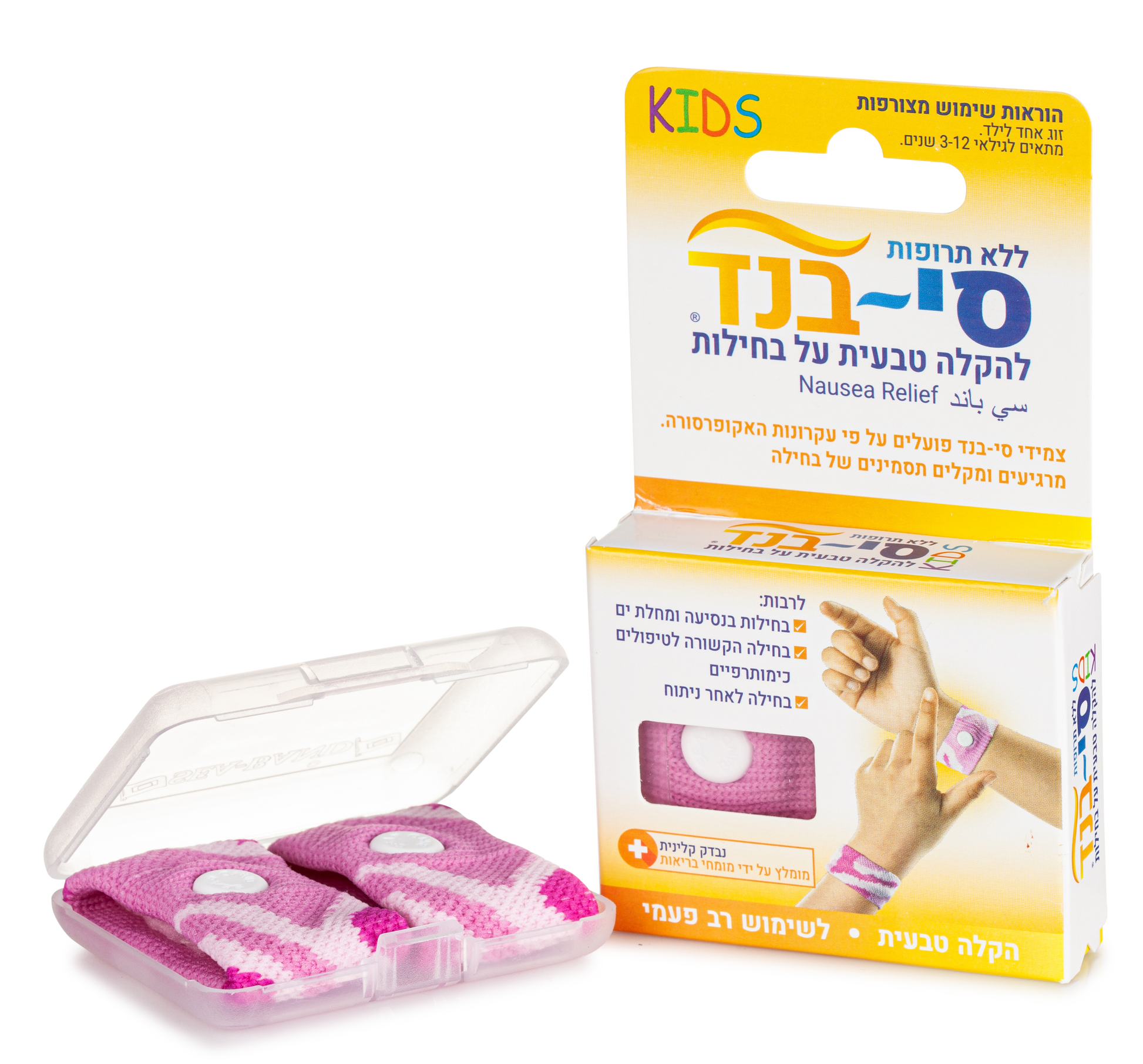 צמידי סי-בנד SEA-BAND ילדים ורוד 