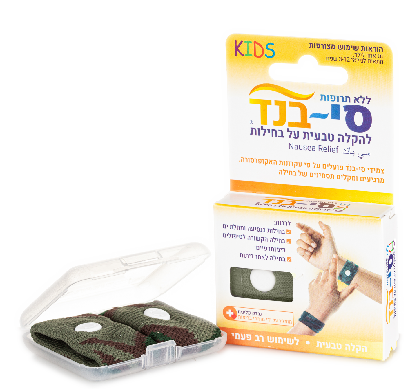 צמידי סי-בנד SEA-BAND ילדים חאקי