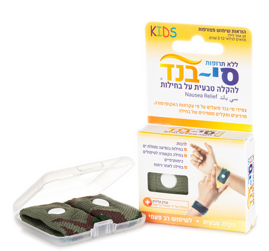 צמידי סי-בנד SEA-BAND ילדים חאקי