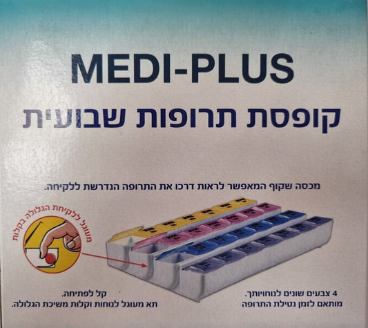קופסת תרופות שבועית 4 תאים מהודרת