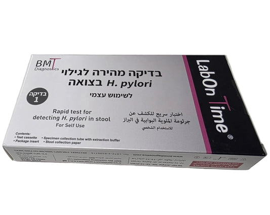  בדיקה מהירה לגילוי חיידק הליקובקטור פילורי בצואה לשימוש עצמי H. pylori