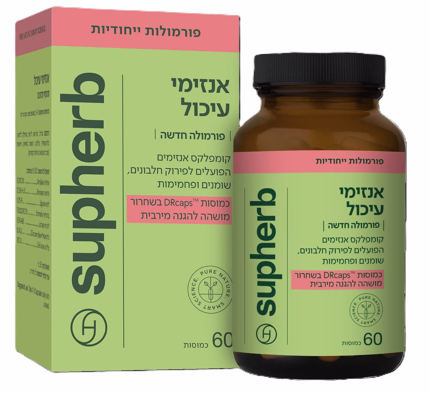 תוסף תזונה סופהרב אנזימי עיכול בשחרור מושהה