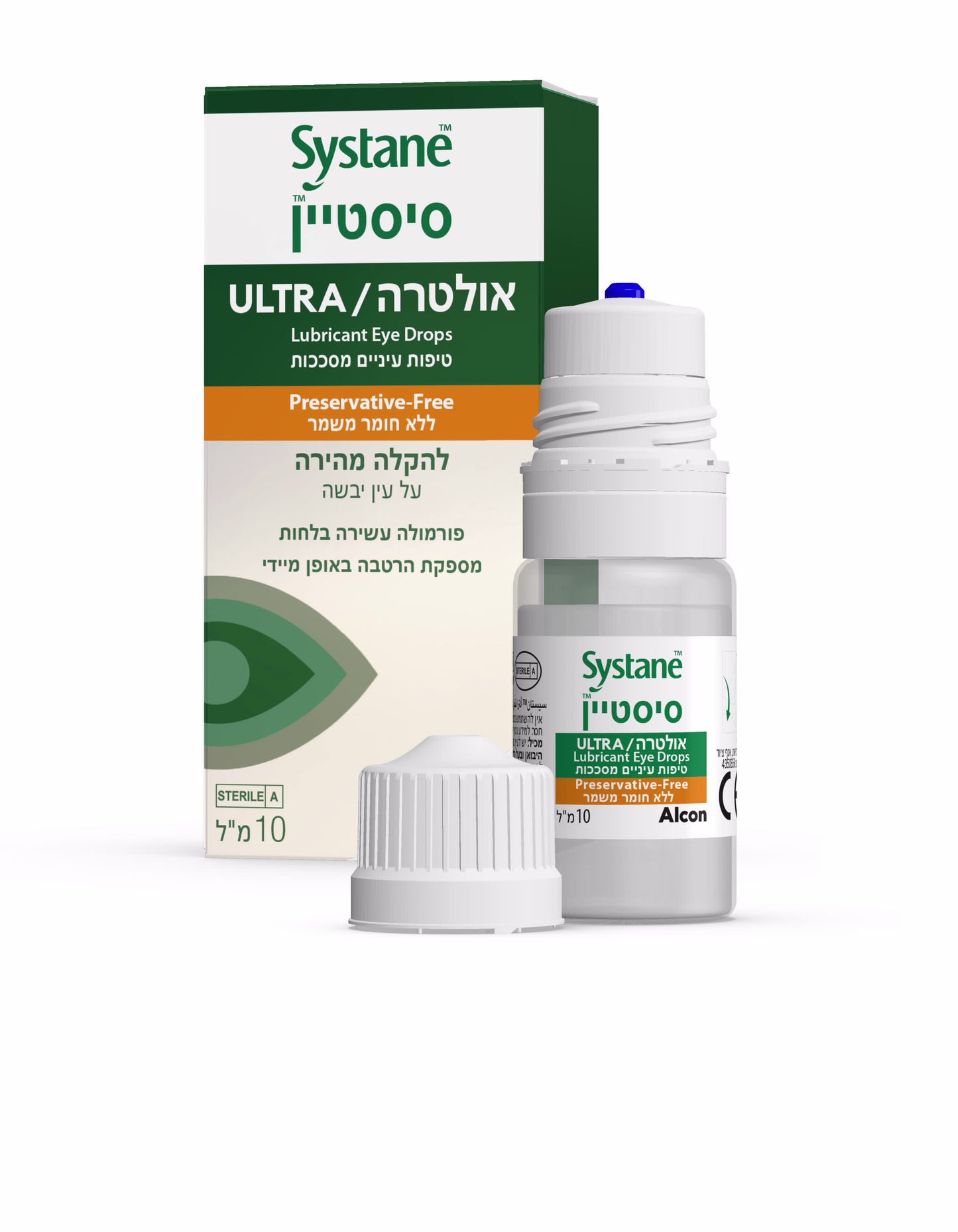 סיסטיין אולטרה ללא חומר משמר